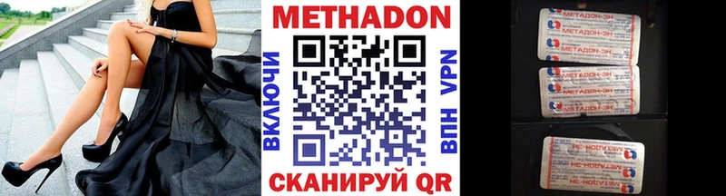 Метадон VHQ  KRAKEN вход  Облучье 