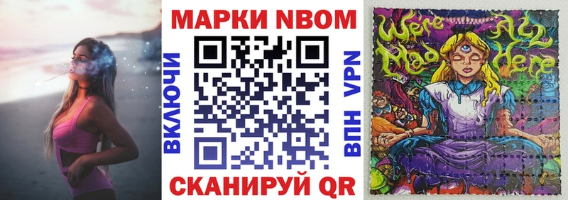 Марки NBOMe 1,5мг  купить наркоту  Облучье 