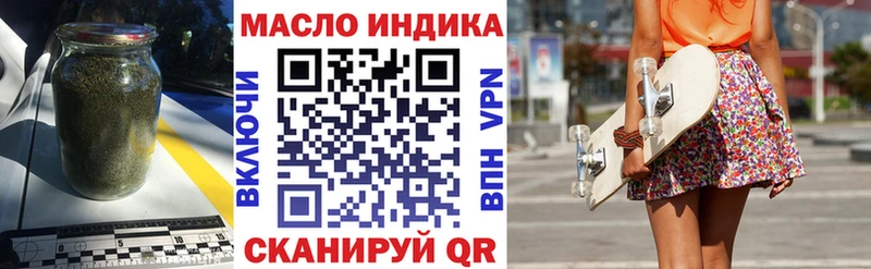 магазин продажи   Облучье  Дистиллят ТГК THC oil 